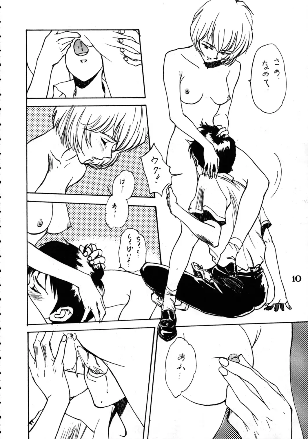 [Hazuki Kaoru - Kenzaki Mikuri - Nanno Koto] Delux Wanpaku Anime Zoukangou Fhentai - Page 9