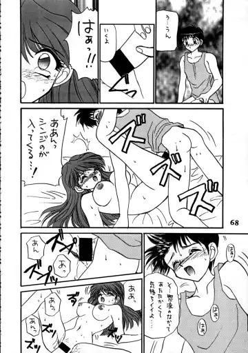 [Hazuki Kaoru - Kenzaki Mikuri - Nanno Koto] Delux Wanpaku Anime Zoukangou Fhentai - Page 67