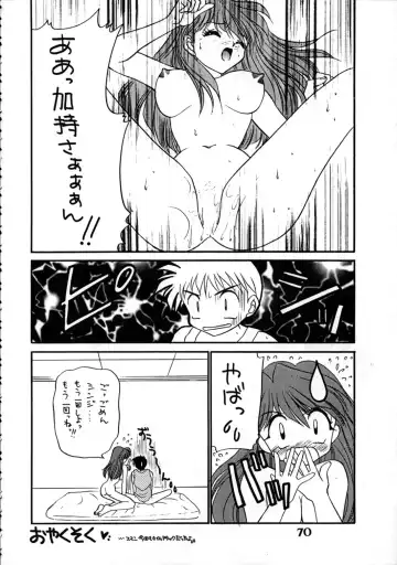 [Hazuki Kaoru - Kenzaki Mikuri - Nanno Koto] Delux Wanpaku Anime Zoukangou Fhentai - Page 69
