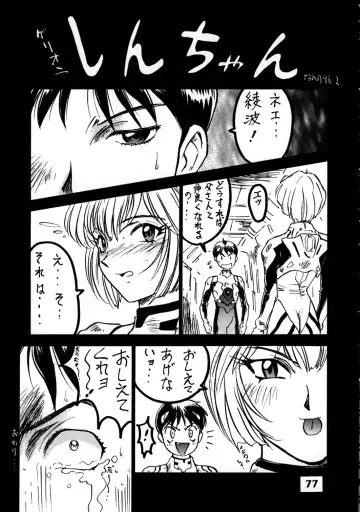 [Hazuki Kaoru - Kenzaki Mikuri - Nanno Koto] Delux Wanpaku Anime Zoukangou Fhentai - Page 76