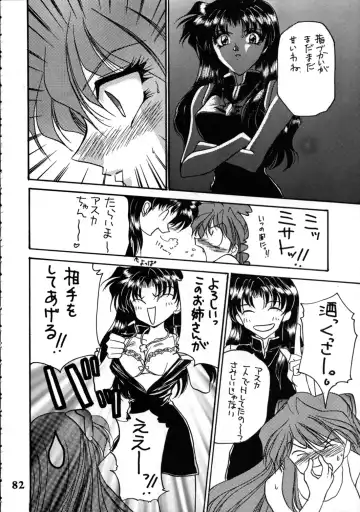 [Hazuki Kaoru - Kenzaki Mikuri - Nanno Koto] Delux Wanpaku Anime Zoukangou Fhentai - Page 81