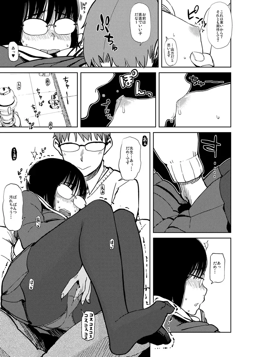 [Oomori Harusame] Shimijimi Fhentai - Page 6