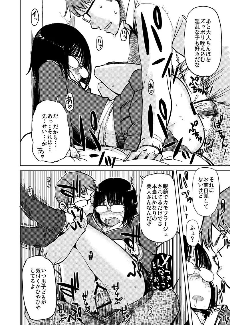 [Oomori Harusame] Shimijimi Fhentai - Page 9