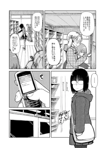 [Oomori Harusame] Shimijimi Fhentai.net - Page 3