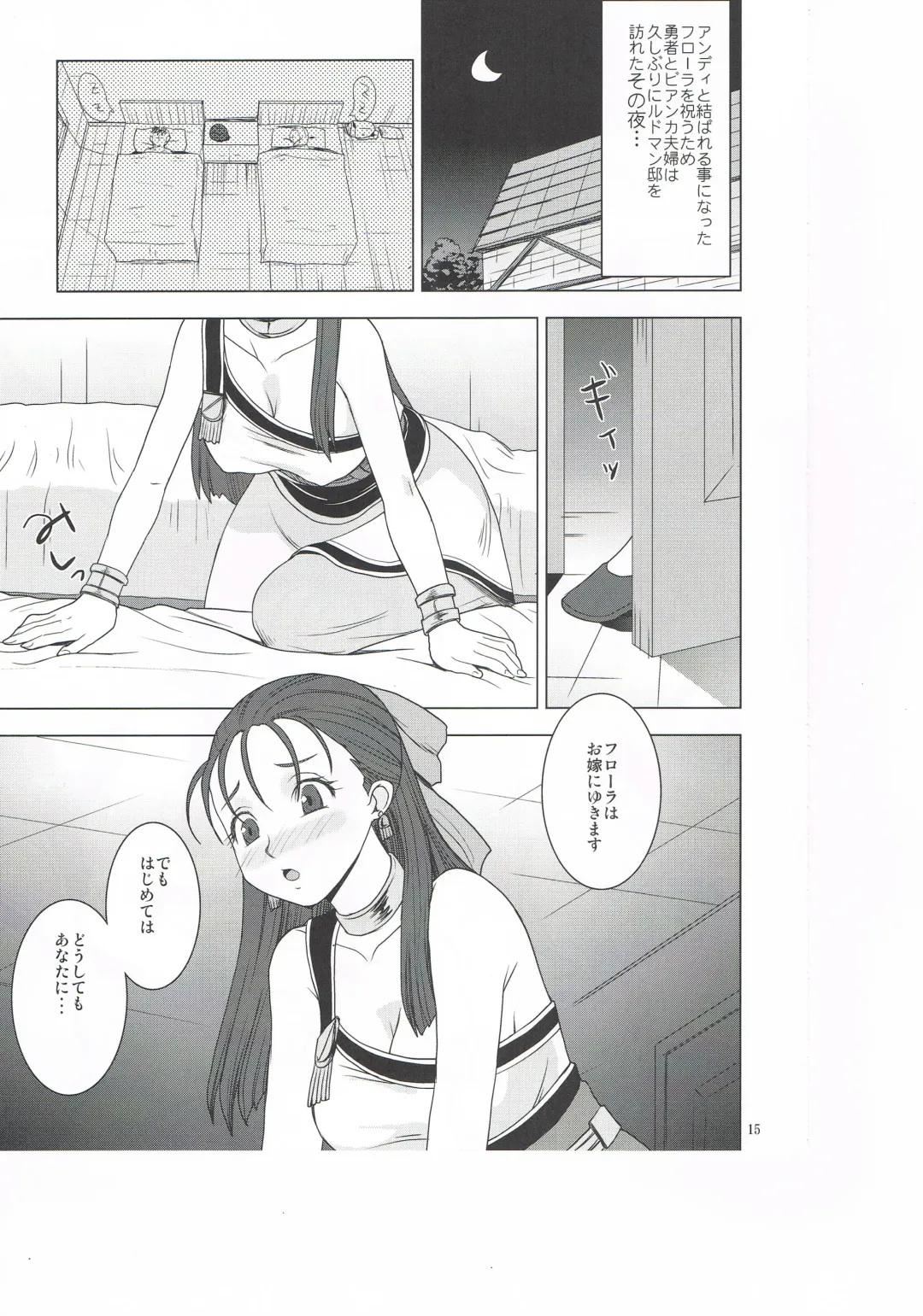 [Pierre Norano - Shinagawa Ham - Uno Makoto] KETSU!MEGATON DQ Fhentai - Page 14