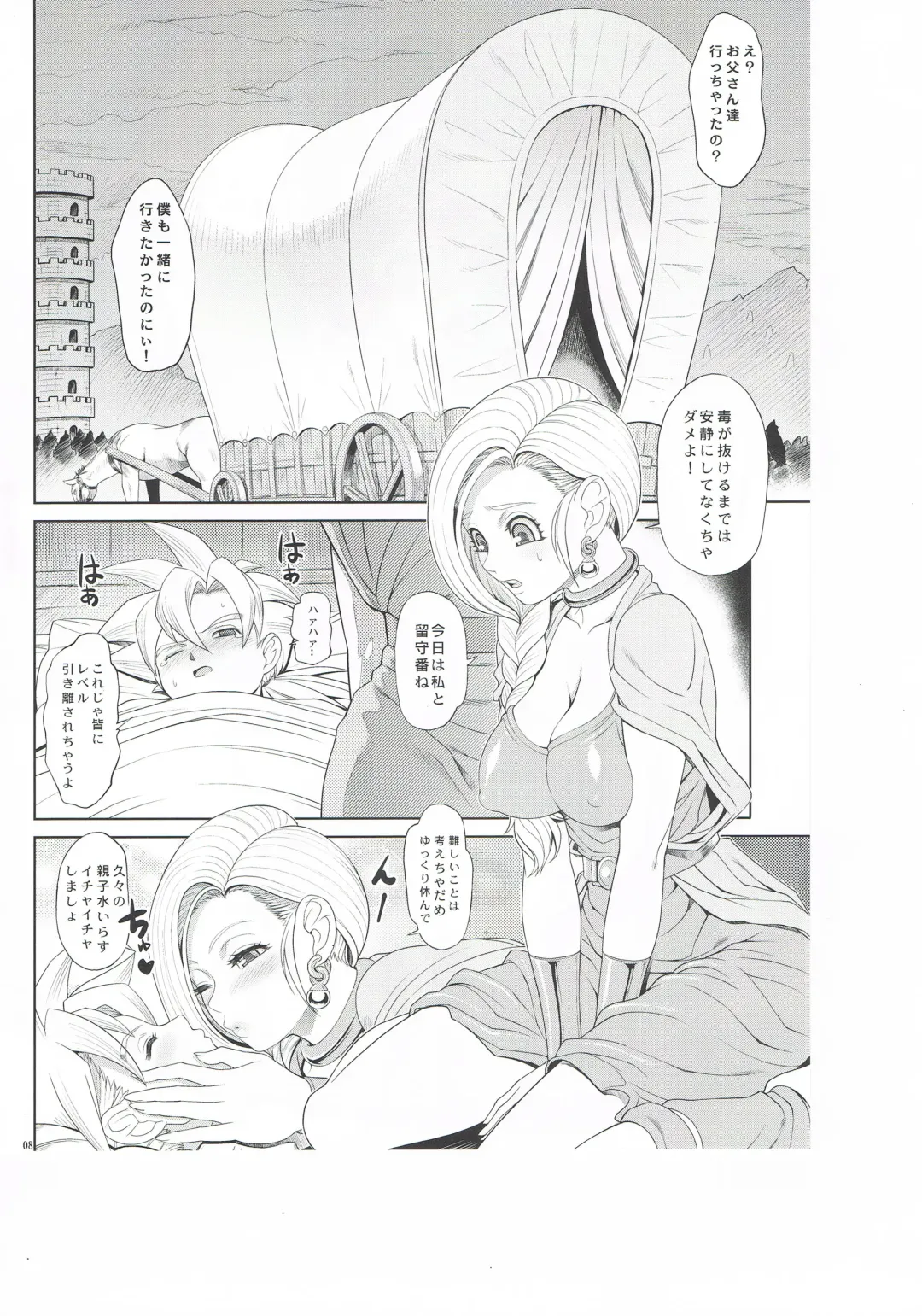 [Pierre Norano - Shinagawa Ham - Uno Makoto] KETSU!MEGATON DQ Fhentai - Page 7