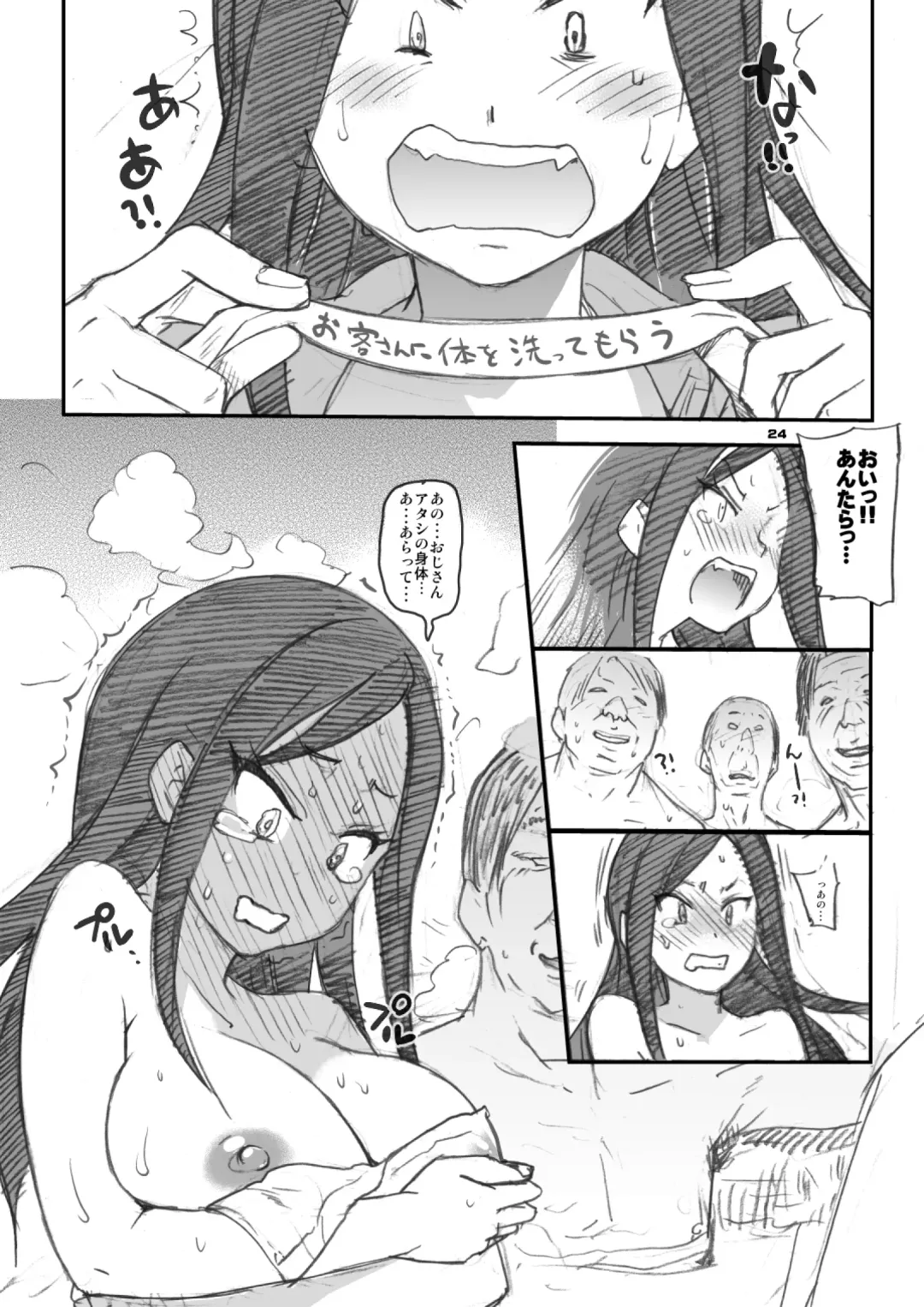 [Shiwasu No Okina] Mukai Takumi-chan (95) Oikawa Shizuku-chan (105) Awasete Bust 200 Centi Fhentai - Page 23