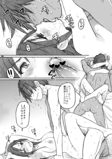 [Shiwasu No Okina] Mukai Takumi-chan (95) Oikawa Shizuku-chan (105) Awasete Bust 200 Centi Fhentai - Page 38