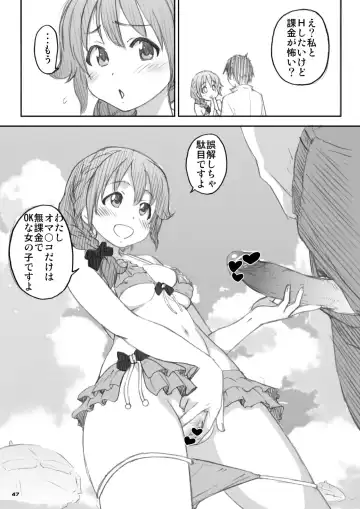 [Shiwasu No Okina] Mukai Takumi-chan (95) Oikawa Shizuku-chan (105) Awasete Bust 200 Centi Fhentai - Page 46