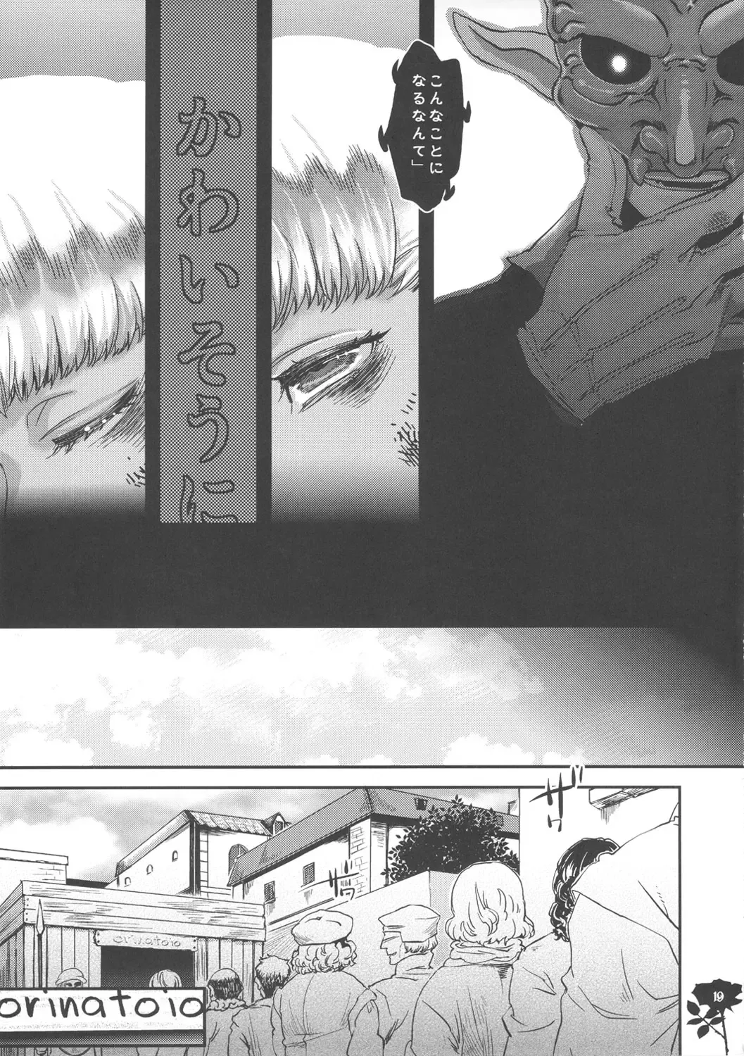 [Amatake Akewo] Majo Gari no Parade Fhentai.net - Page 19