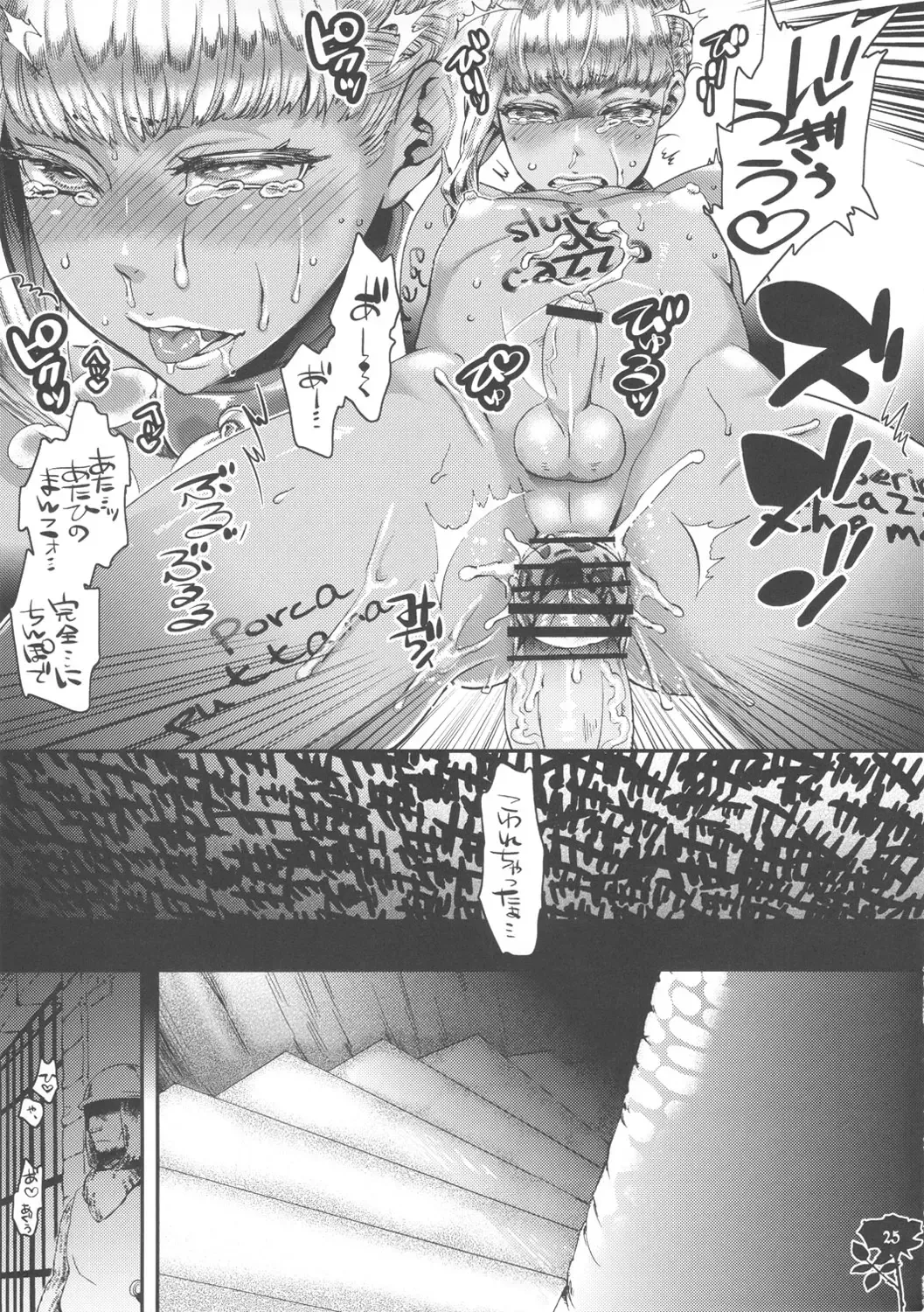 [Amatake Akewo] Majo Gari no Parade Fhentai.net - Page 25