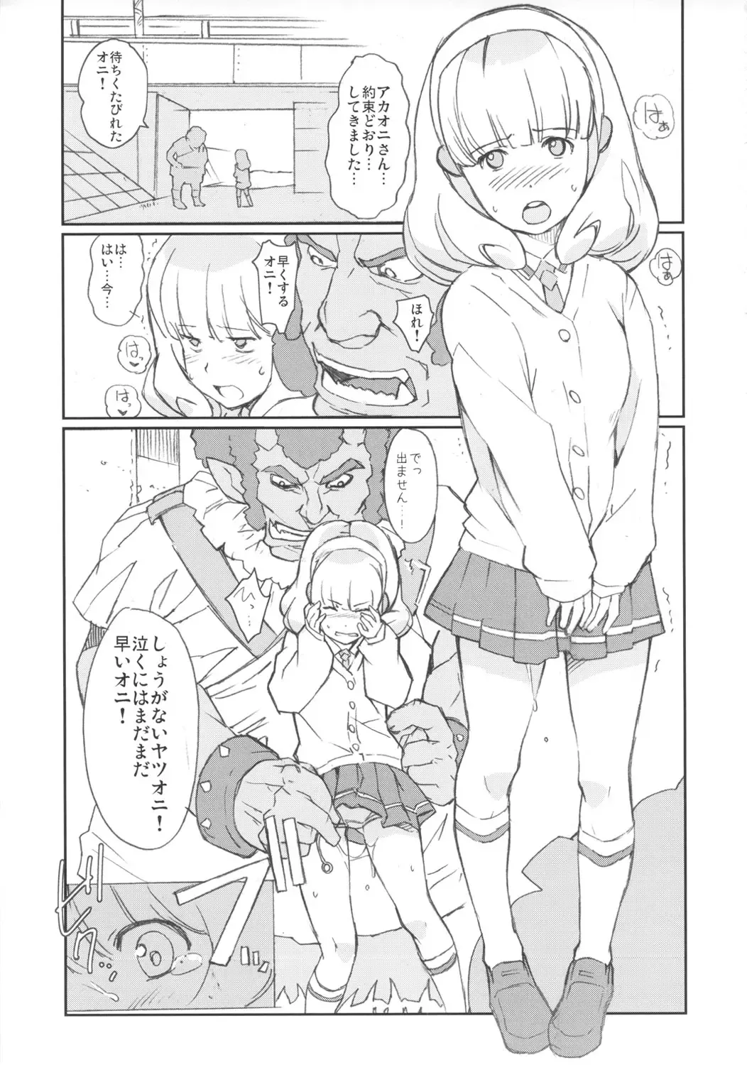 [Mogg] Yayoi Hatsudensho Fhentai - Page 2