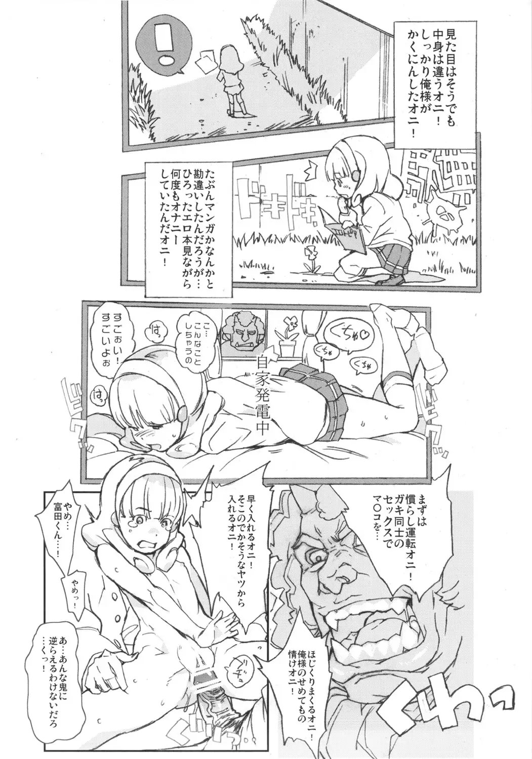 [Mogg] Yayoi Hatsudensho Fhentai - Page 7
