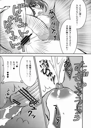 [Shakain Eru] [Caramel Ginza (Shakain Eru) Dekichatta Patchouli Fhentai.net - Page 11