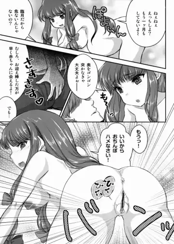 [Shakain Eru] [Caramel Ginza (Shakain Eru) Dekichatta Patchouli Fhentai.net - Page 8