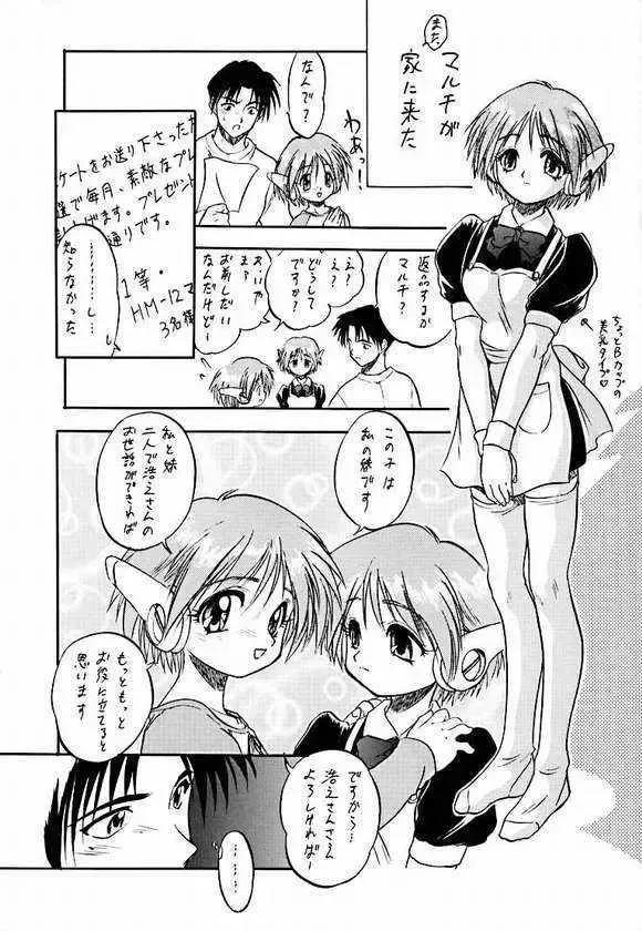 [Aramaki Shake - Shinobu - Tomozawa Shou] Sakura dake janai mon!! Fhentai.net - Page 37