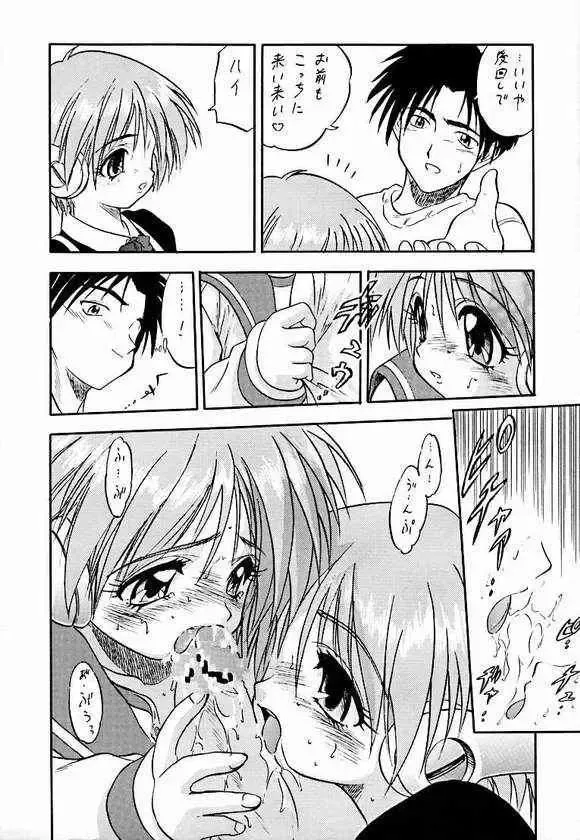 [Aramaki Shake - Shinobu - Tomozawa Shou] Sakura dake janai mon!! Fhentai.net - Page 41