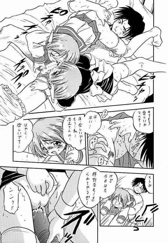 [Aramaki Shake - Shinobu - Tomozawa Shou] Sakura dake janai mon!! Fhentai.net - Page 42