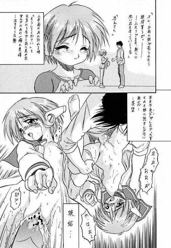 [Aramaki Shake - Shinobu - Tomozawa Shou] Sakura dake janai mon!! Fhentai.net - Page 46