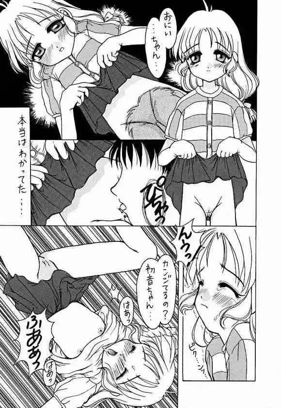 [Aramaki Shake - Shinobu - Tomozawa Shou] Sakura dake janai mon!! Fhentai.net - Page 50