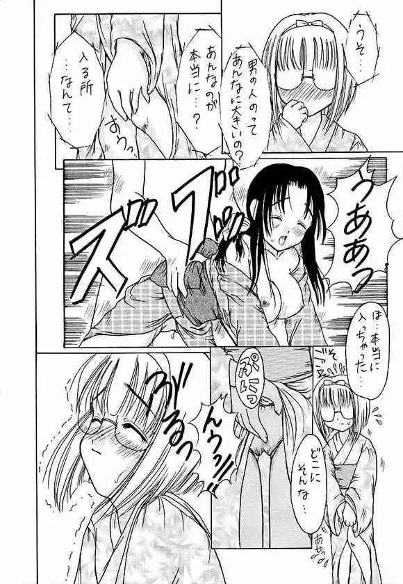 [Aramaki Shake - Shinobu - Tomozawa Shou] Sakura dake janai mon!! Fhentai.net - Page 9