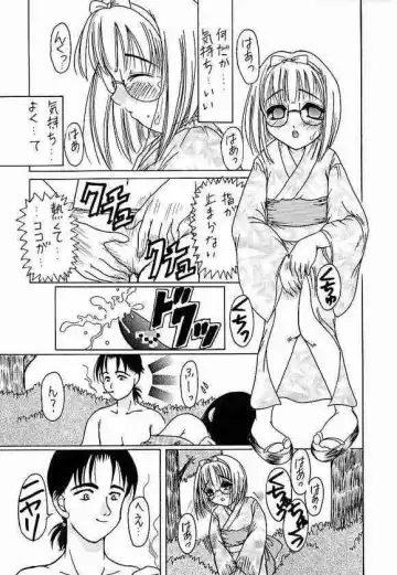 [Aramaki Shake - Shinobu - Tomozawa Shou] Sakura dake janai mon!! Fhentai.net - Page 10