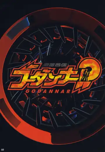 Shinkon Gattai Godannar!? Vol. 0 Junbi-gou 'Shinkon Shoya Zenjitsu!!' Fhentai - Page 2