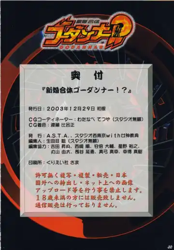 Shinkon Gattai Godannar!? Vol. 0 Junbi-gou 'Shinkon Shoya Zenjitsu!!' Fhentai - Page 29