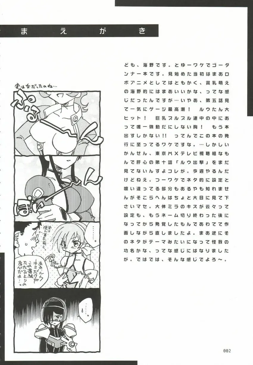 [Unno Hotaru] Godannar na no ni Hinnyuu Bon Fhentai - Page 3