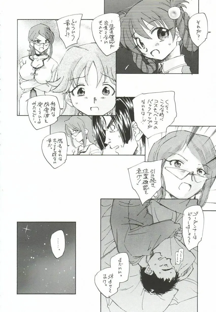 [Unno Hotaru] Godannar na no ni Hinnyuu Bon Fhentai - Page 9