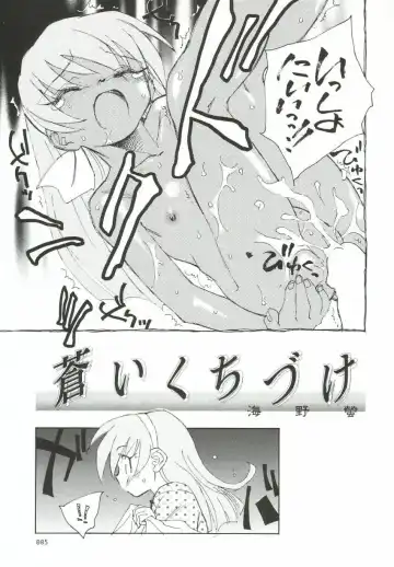 [Unno Hotaru] Godannar na no ni Hinnyuu Bon Fhentai - Page 6