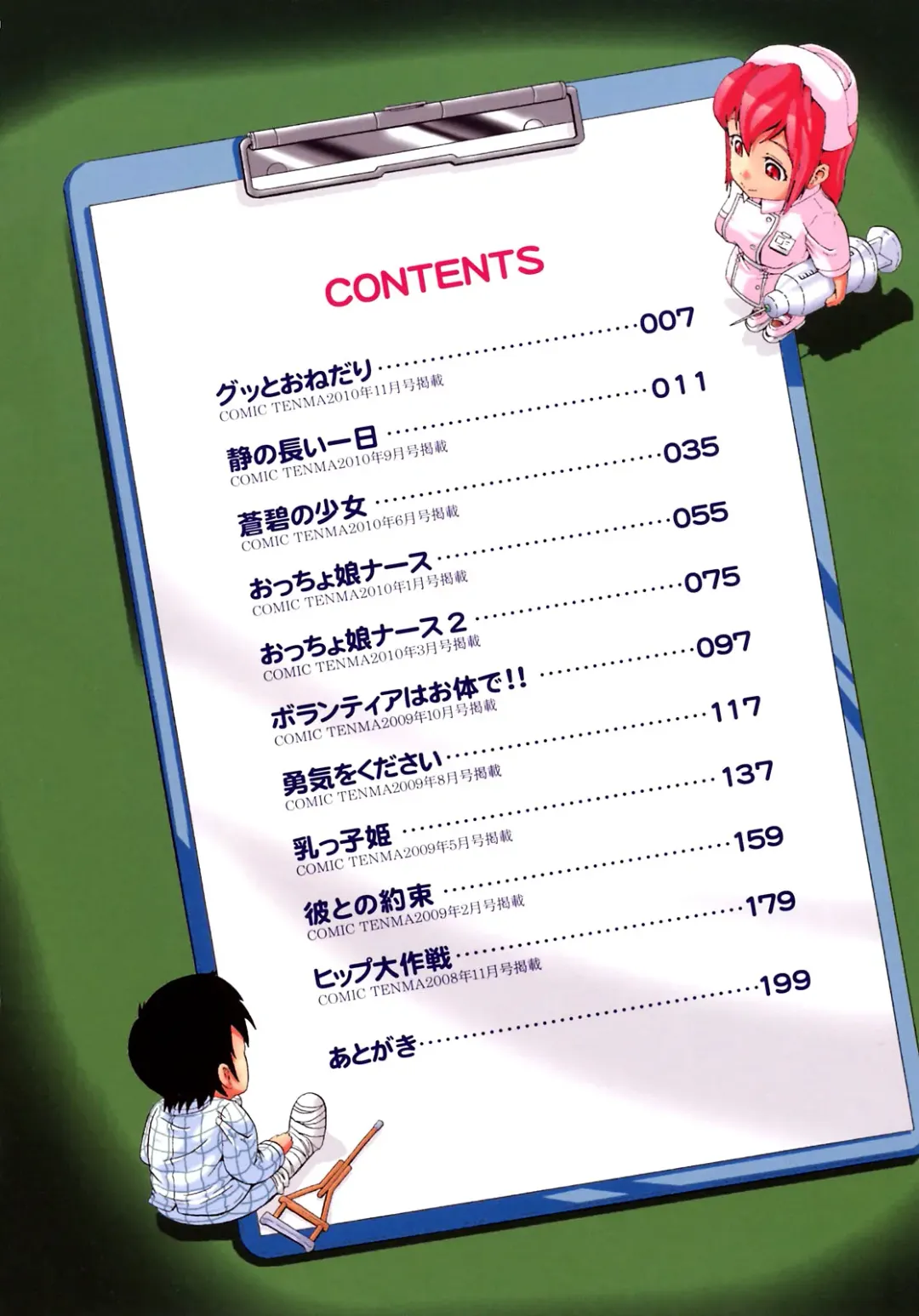 [Nukunuku Orange] Gutto Onedari Ch. 1-4 Fhentai - Page 7