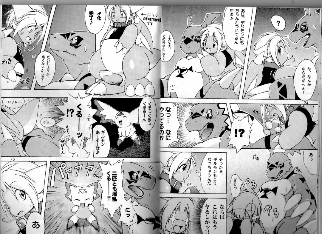 Digimon Dragon Sanctuary Fhentai.net - Page 4