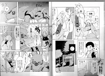 Digimon Dragon Sanctuary Fhentai.net - Page 2