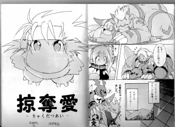 Digimon Dragon Sanctuary Fhentai.net - Page 6