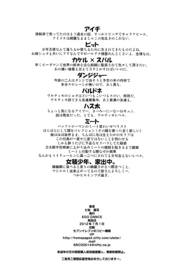 [Nanamatsu Kenji] Ultra C Fhentai - Page 12