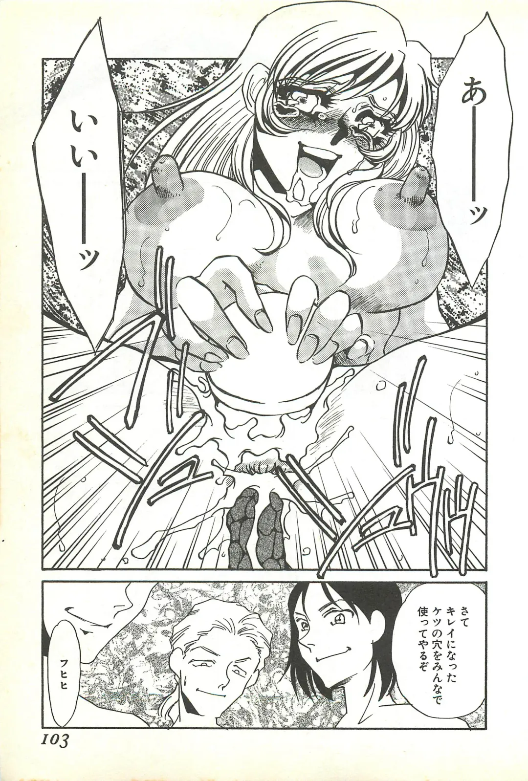 [Umino Yayoi] Chigyaku no Heya - A Shameful Punishment Room Fhentai - Page 100