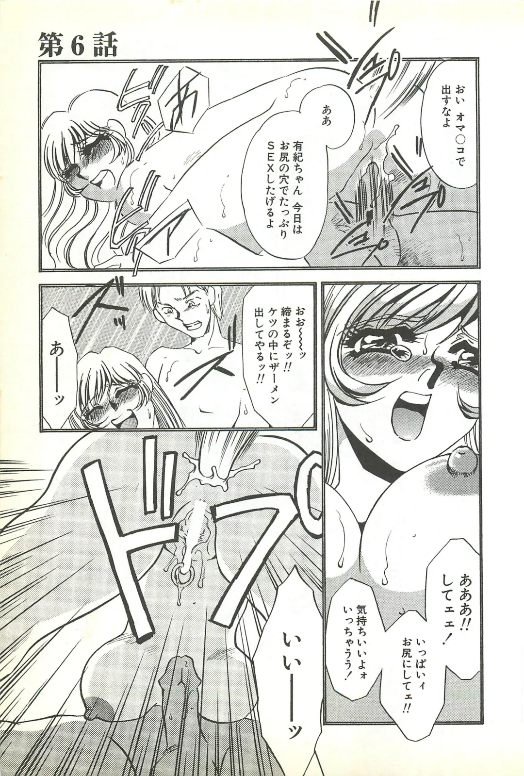 [Umino Yayoi] Chigyaku no Heya - A Shameful Punishment Room Fhentai - Page 114