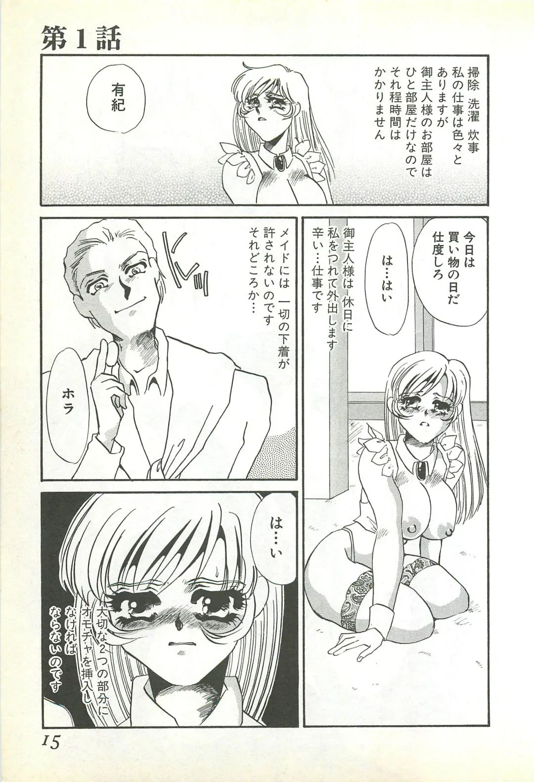 [Umino Yayoi] Chigyaku no Heya - A Shameful Punishment Room Fhentai - Page 12