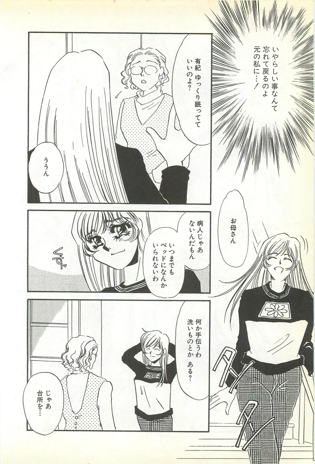 [Umino Yayoi] Chigyaku no Heya - A Shameful Punishment Room Fhentai - Page 129