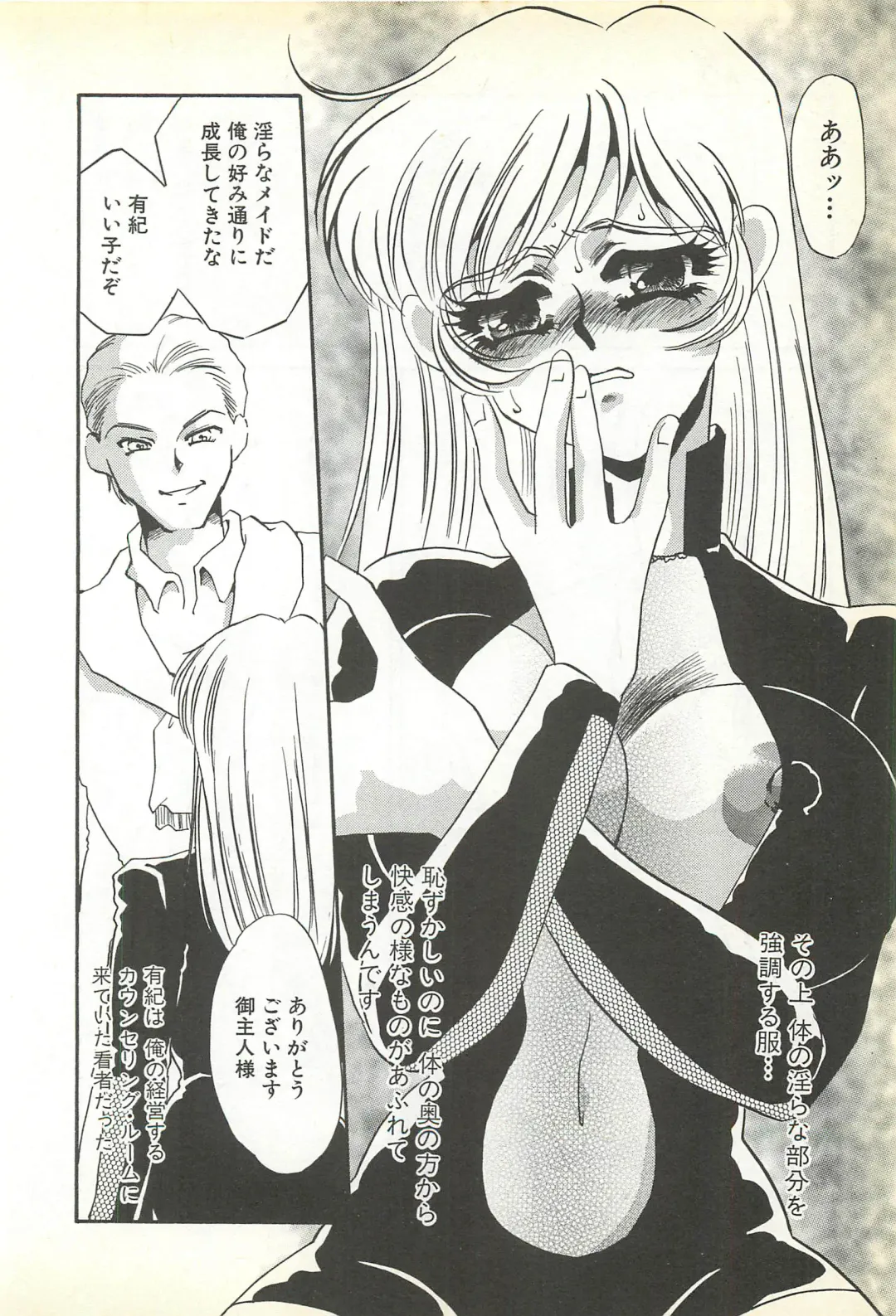 [Umino Yayoi] Chigyaku no Heya - A Shameful Punishment Room Fhentai - Page 13