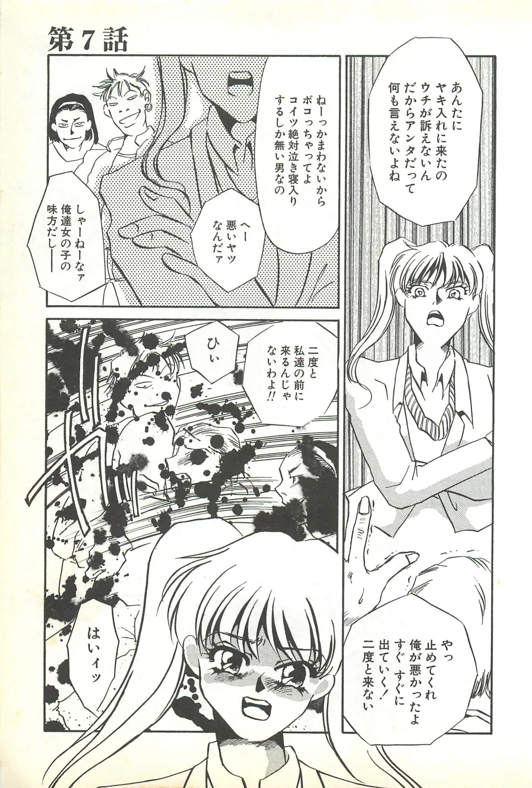 [Umino Yayoi] Chigyaku no Heya - A Shameful Punishment Room Fhentai - Page 134