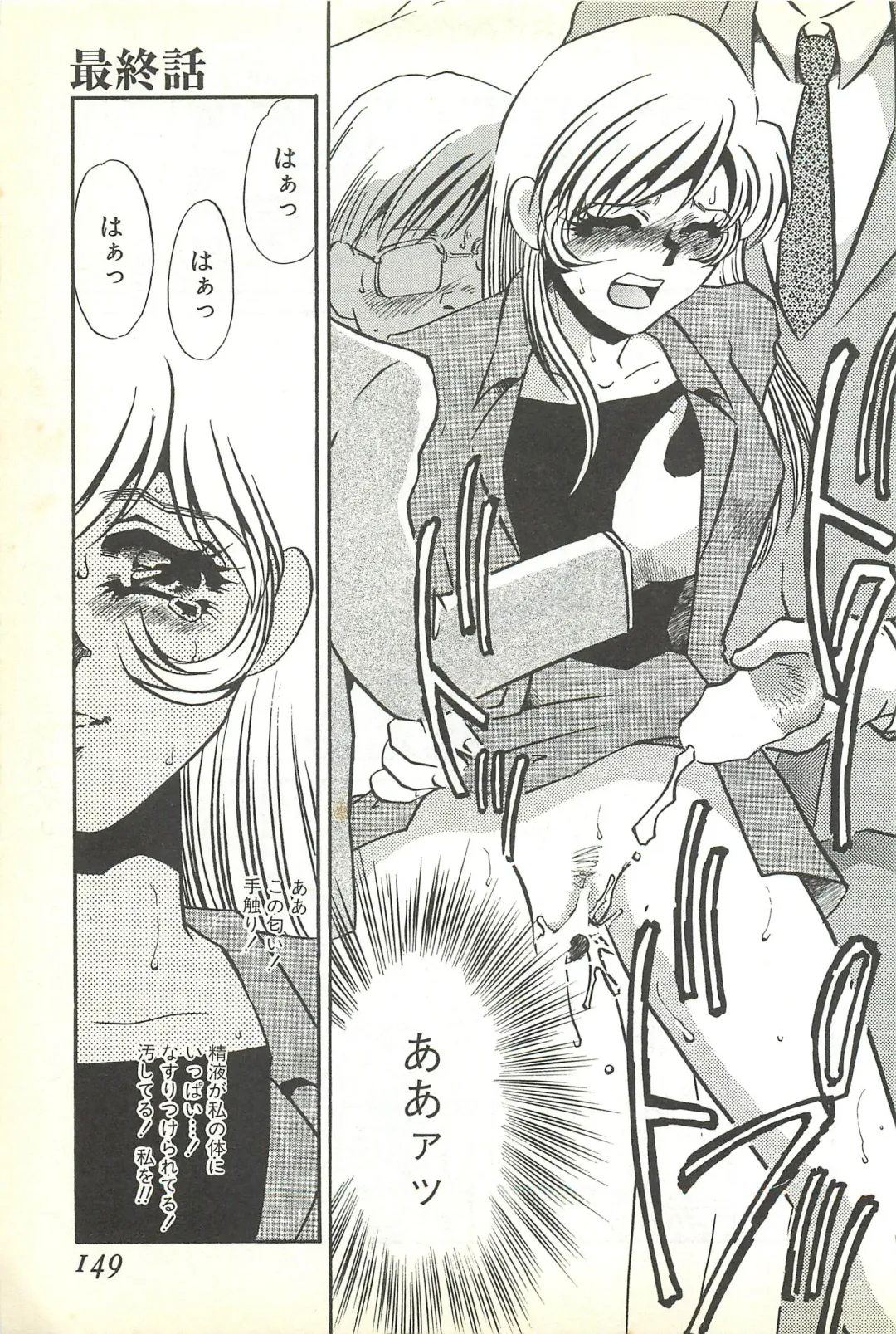 [Umino Yayoi] Chigyaku no Heya - A Shameful Punishment Room Fhentai - Page 146