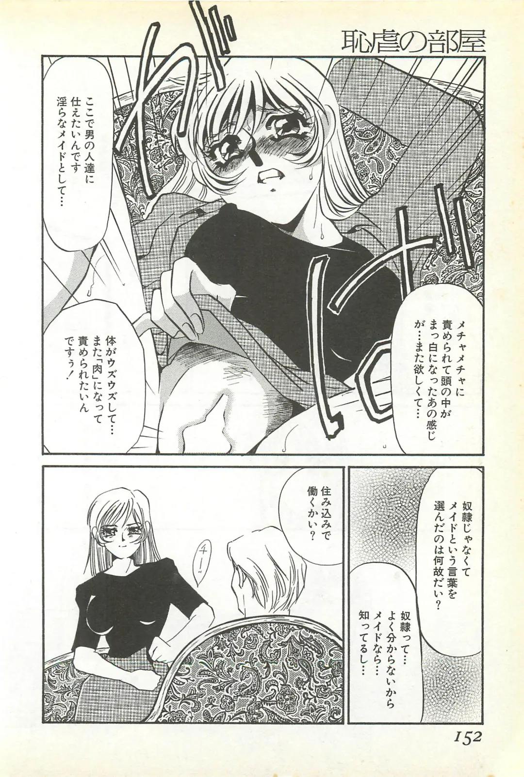 [Umino Yayoi] Chigyaku no Heya - A Shameful Punishment Room Fhentai - Page 149