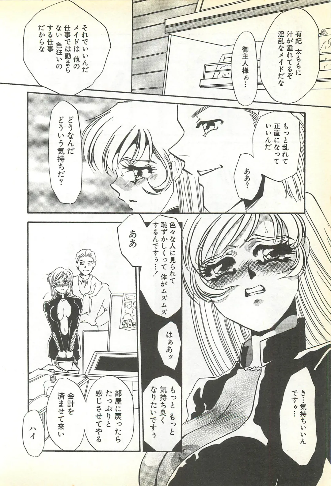 [Umino Yayoi] Chigyaku no Heya - A Shameful Punishment Room Fhentai - Page 15