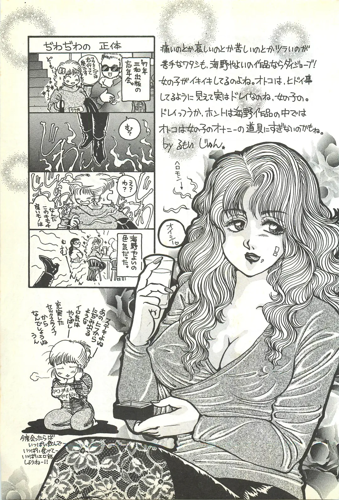 [Umino Yayoi] Chigyaku no Heya - A Shameful Punishment Room Fhentai - Page 171