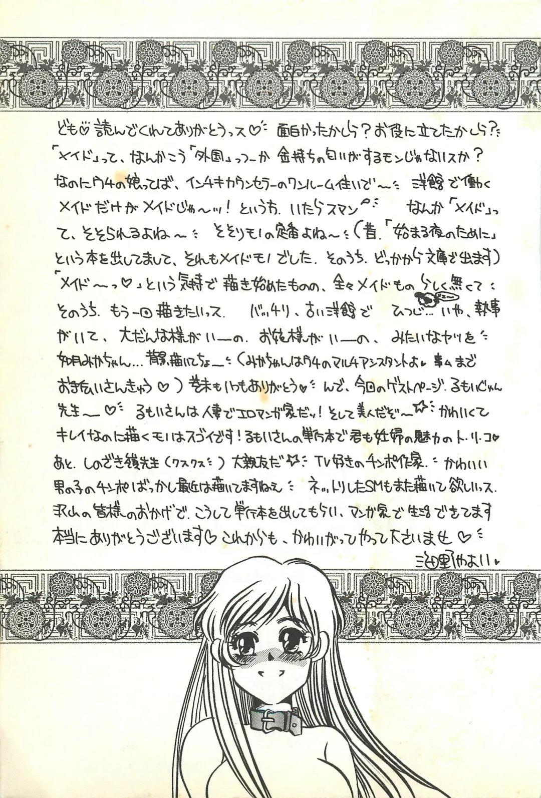 [Umino Yayoi] Chigyaku no Heya - A Shameful Punishment Room Fhentai - Page 172