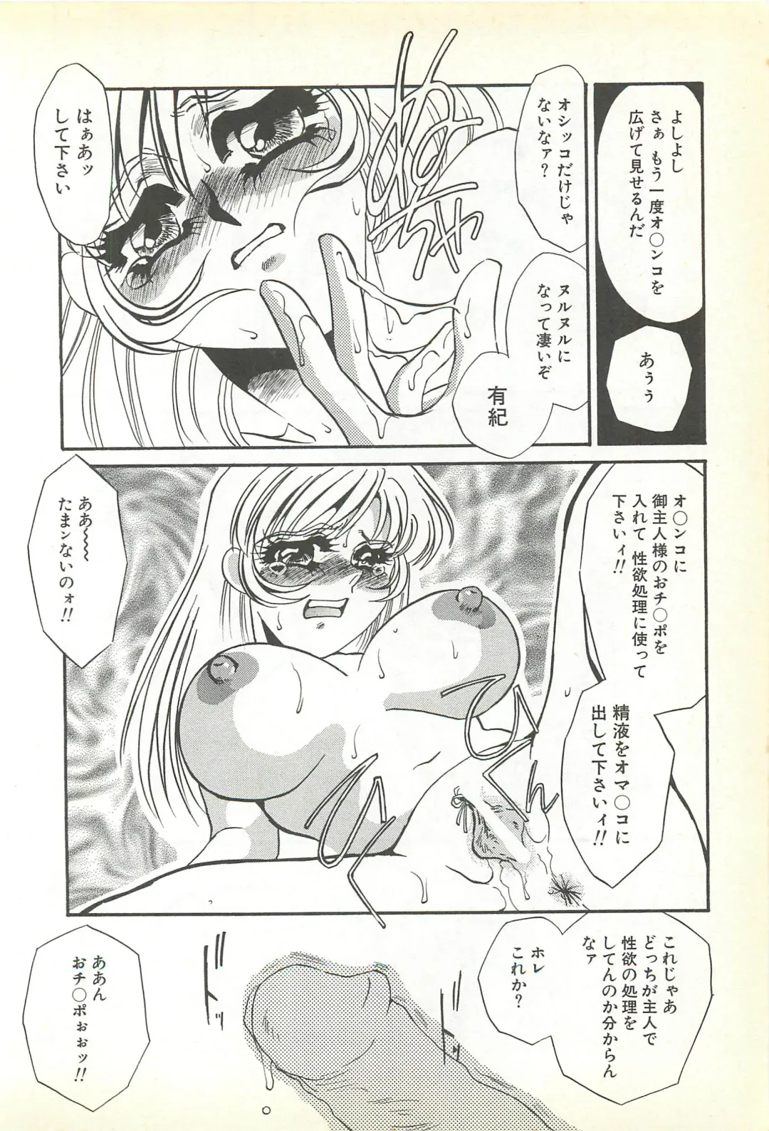 [Umino Yayoi] Chigyaku no Heya - A Shameful Punishment Room Fhentai - Page 21