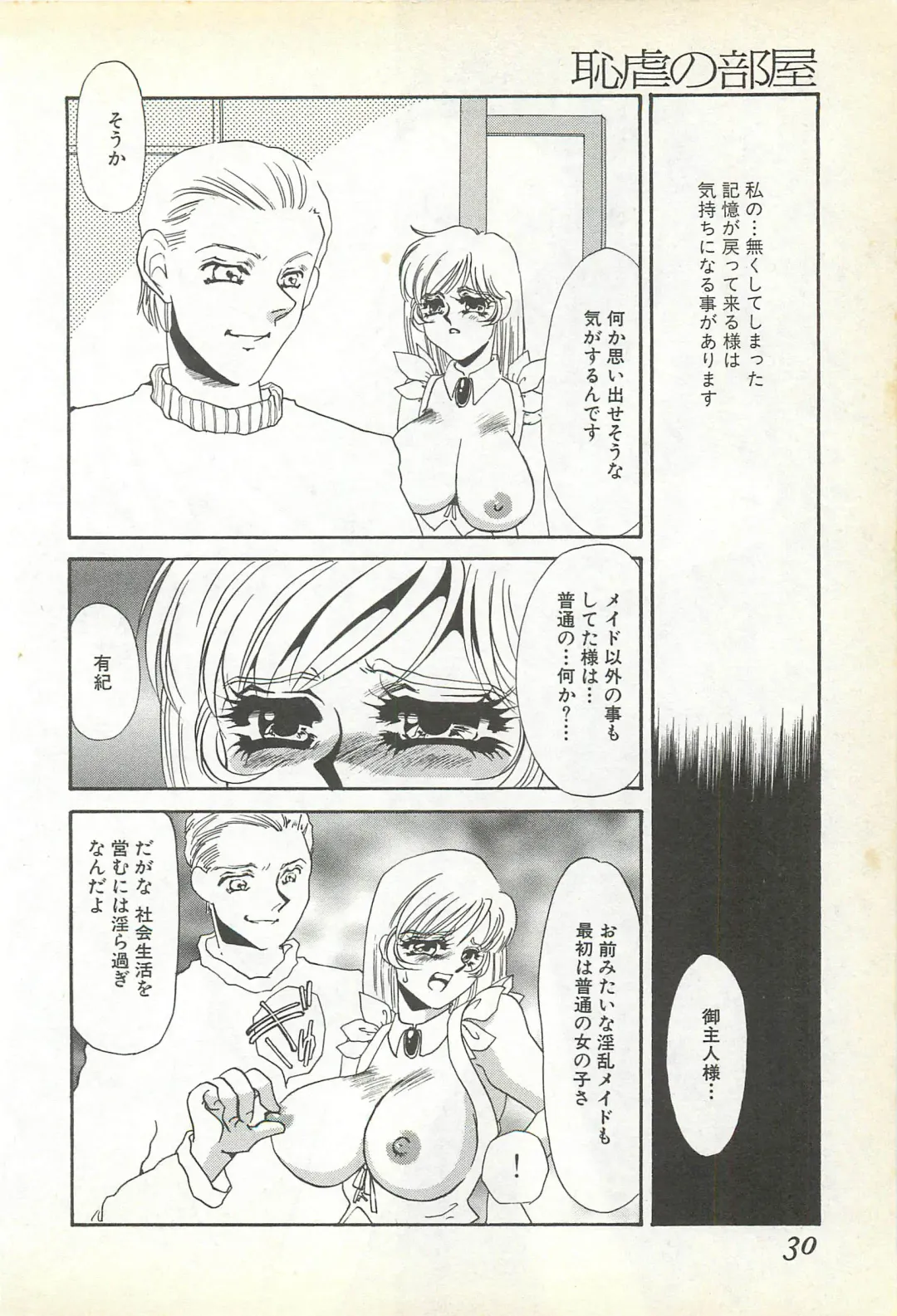 [Umino Yayoi] Chigyaku no Heya - A Shameful Punishment Room Fhentai - Page 27