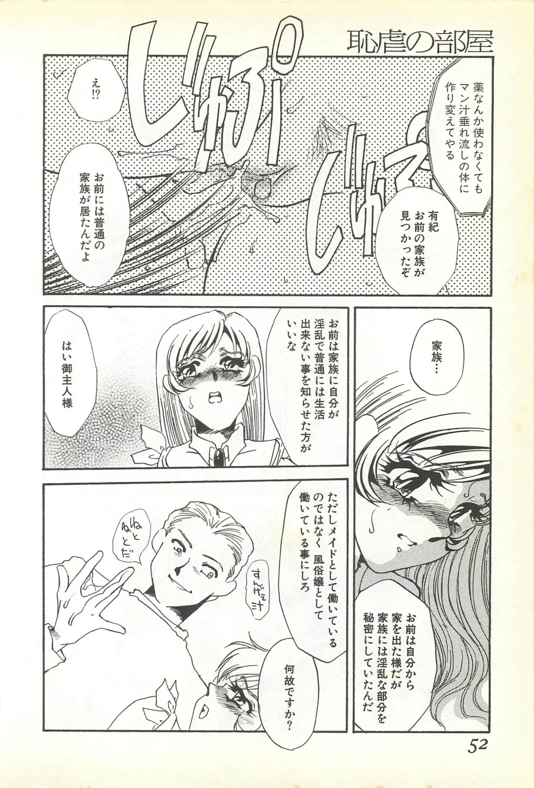 [Umino Yayoi] Chigyaku no Heya - A Shameful Punishment Room Fhentai - Page 49